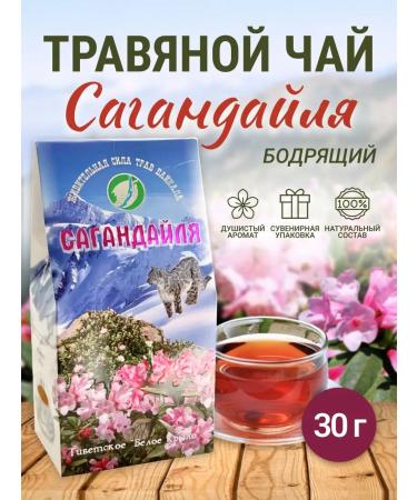 Sage Tea Sagan Dylya Snow Bars Herbal Sagandail