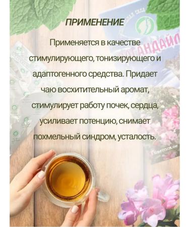 Sage Tea Sagan Dylya Snow Bars Herbal Sagandail - Buy Online on GoSupps.com