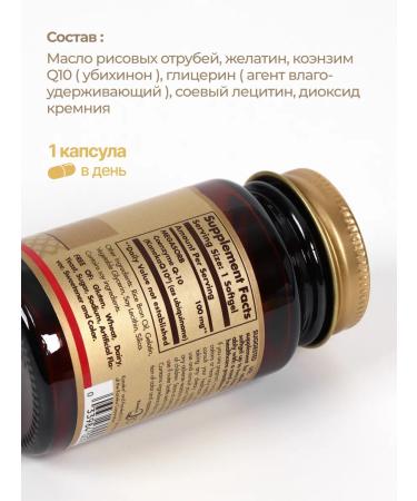 SOLGAR Coenzyme Q10 Vitamins for women 100 Mg dietary supplement 30pcs - Buy Online on GoSupps.com