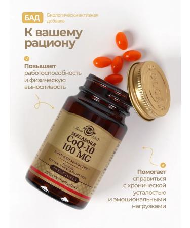 SOLGAR Coenzyme Q10 Vitamins for women 100 Mg dietary supplement 30pcs - Buy Online on GoSupps.com