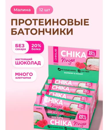 CHIKALAB Protein bars in chocolate without sugar 12pcs