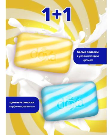 DOXA T rkiye DOXA toilet soap 2x4x80g heat+sea minerals - Buy Online on GoSupps.com