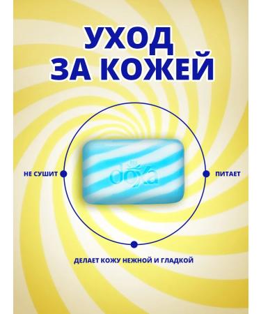 DOXA T rkiye DOXA toilet soap 2x4x80g heat+sea minerals - Buy Online on GoSupps.com