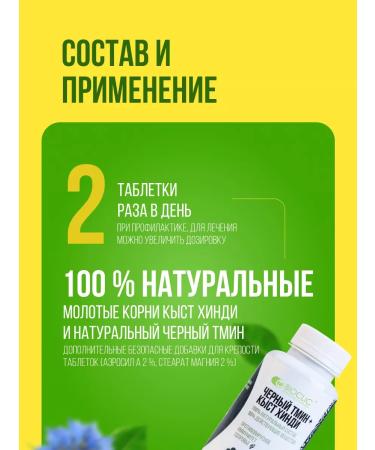 BIOCLIC Black cumin and Kyst Hindi in tablets 250 pcs - Buy Online on GoSupps.com