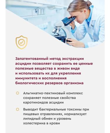 MoreSil Sorbent with ascidia extract 30 capsules body cleansing - Buy Online on GoSupps.com