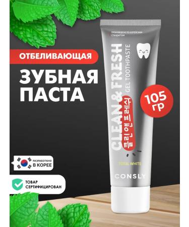 CONSLY Whitening toothpaste gel paste for sensitive teeth