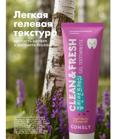 CONSLY Gel toothpaste strengthening with panthenol - Buy Online on GoSupps.com