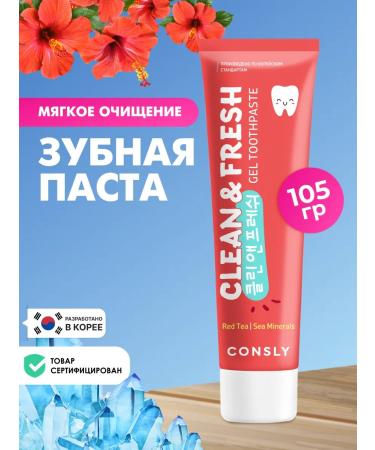 CONSLY Fixing toothpaste for sensitive teeth 105 g