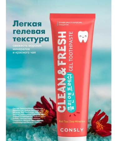 CONSLY Fixing toothpaste for sensitive teeth 105 g - Buy Online on GoSupps.com