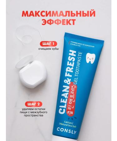CONSLY Gel toothpaste - Buy Online on GoSupps.com