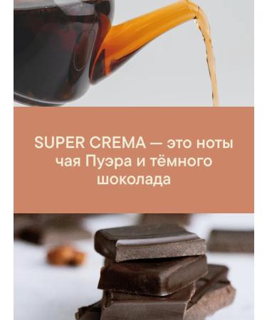 MACBUSH Super Crema 1 kg robust 80% and arabica 20% - Buy Online on GoSupps.com