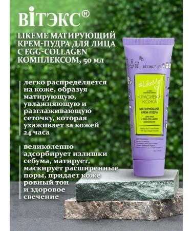 Vitex Mating face cream for face with Egg-Collagen complex