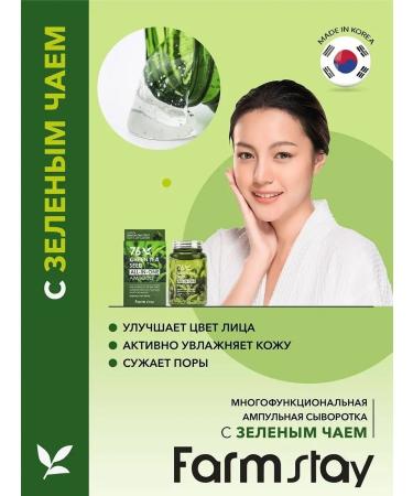 Farm Stay Multifunctional ampoule serum - Buy Online on GoSupps.com