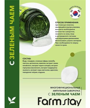 Farm Stay Multifunctional ampoule serum - Buy Online on GoSupps.com