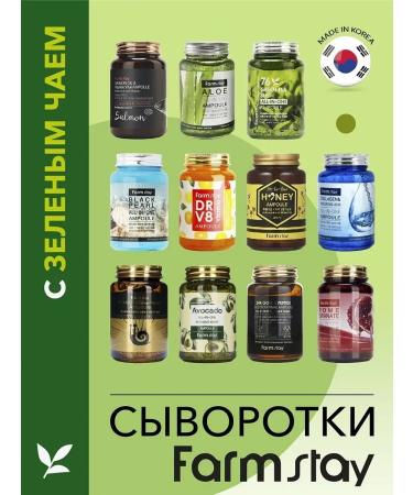 Farm Stay Multifunctional ampoule serum - Buy Online on GoSupps.com