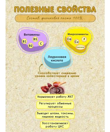 Meralad Gonical paste natural urbech without sugar 400g - Buy Online on GoSupps.com