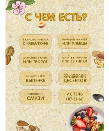 Meralad Gonical paste natural urbech without sugar 400g - Buy Online on GoSupps.com