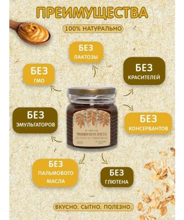 Meralad Gonical paste natural urbech without sugar 400g - Buy Online on GoSupps.com