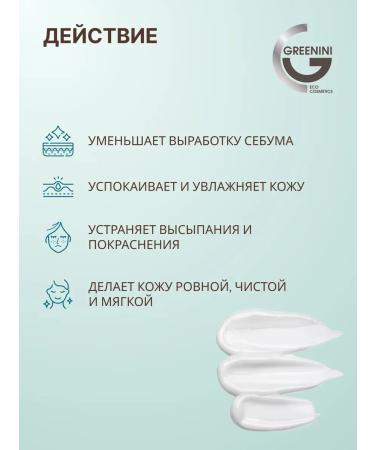 Greenini Acne cream with zinc - Buy Online on GoSupps.com