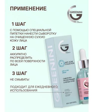 Greenini Serum against acne and black dots - Buy Online on GoSupps.com