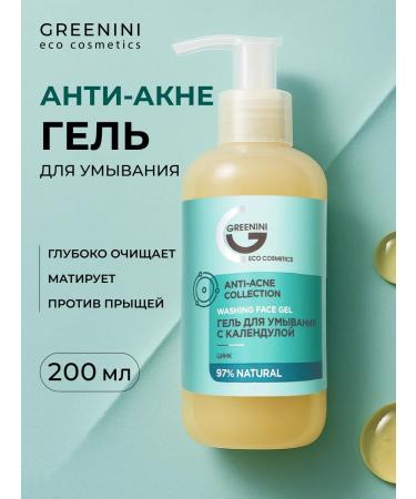 Greenini Washing gel with calendula 200ml