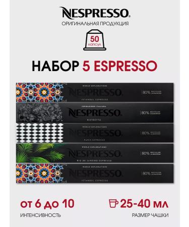 Nespresso Original Espresso coffee capsules for non -spo