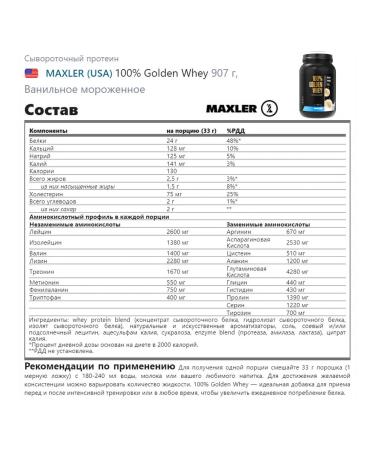 maxler Wastein protein 100% Golden Whey for gaining mass 907 g - Buy Online on GoSupps.com