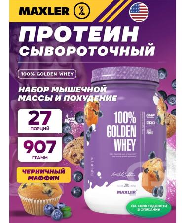 maxler Serum protein 100% Golden Whey for muscle growth 907 g