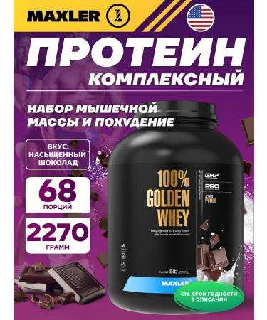 maxler 100% Golden Whey serum protein for muscle growth 2270 gr