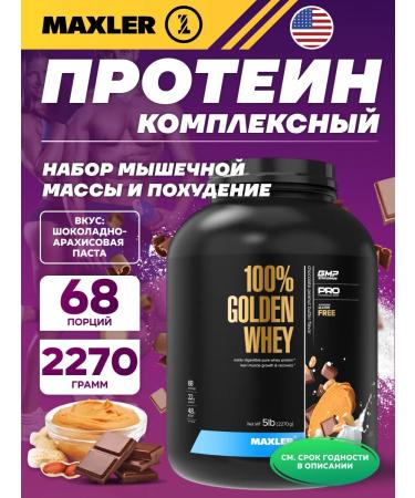 maxler Wastein protein 100% Golden Whey for mass gain