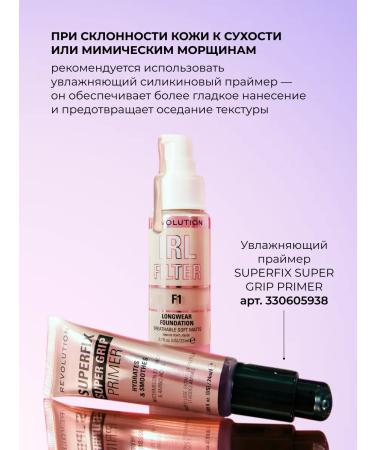 Revolution Makeup Tonal face cream light IRL FILTER LONGWEAR F0.5 - Buy Online on GoSupps.com