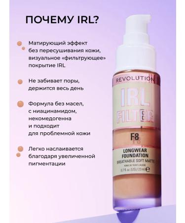 Revolution Makeup Tonal face cream light IRL FILTER LONGWEAR F0.5 - Buy Online on GoSupps.com
