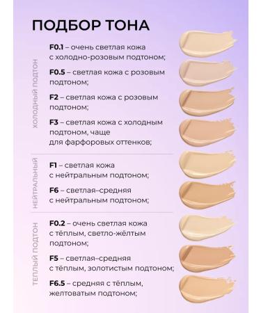 Revolution Makeup Tonal face cream light IRL FILTER LONGWEAR F0.5 - Buy Online on GoSupps.com