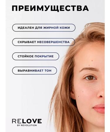 RELOVE BY REVOLUTION Tonal face cream light - Buy Online on GoSupps.com