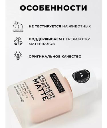 RELOVE BY REVOLUTION Tonal face cream light - Buy Online on GoSupps.com