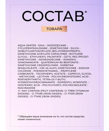 Revolution Makeup Tonal face cream matte IRL Filter Longwear F6 - Buy Online on GoSupps.com