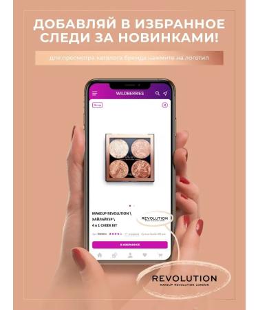 Revolution Makeup Bullet Brow Shaping Wax Medium Brown eyebrows - Buy Online on GoSupps.com