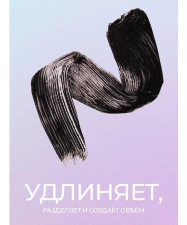 I Heart Revolution Mascara for eyelashes black persistent volume lengthening - Buy Online on GoSupps.com