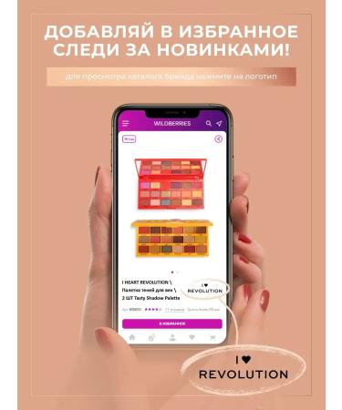 I Heart Revolution Palette shadows for the face of the eyes 4 blush bronzer highlighter - Buy Online on GoSupps.com