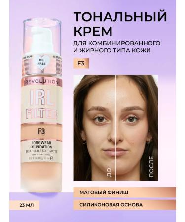 Revolution Makeup Tonal face cream light IRL FILTER LONGWWEAR F3