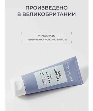 REVOLUTION SKINCARE Moisturizer Cream Gel Quench Light Anytime Cream - Buy Online on GoSupps.com