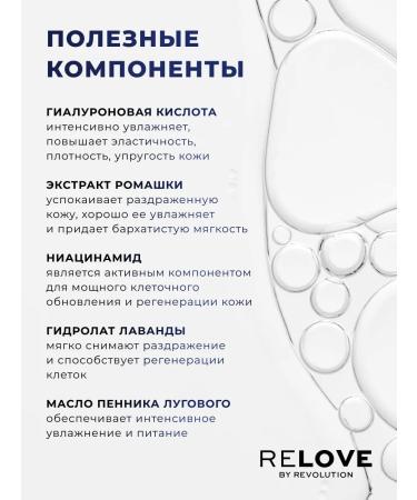 RELOVE BY REVOLUTION Moisturizer face cream My pudding moisturice Cream - Buy Online on GoSupps.com