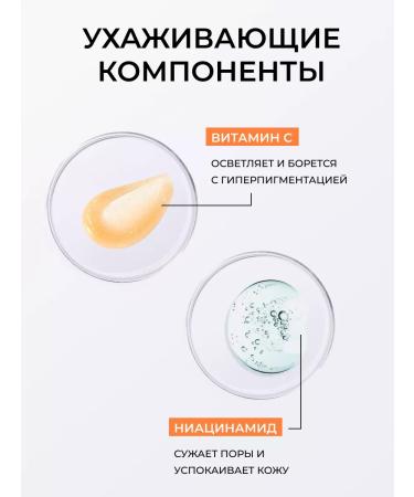 REVOLUTION SKINCARE Face serum with vitamin C Must-C Anytime Daily - Buy Online on GoSupps.com