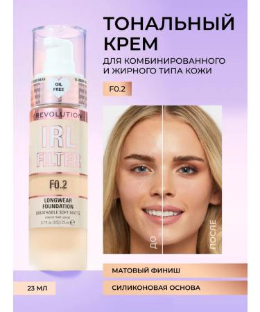 Revolution Makeup Tonal face cream light IRL FILTER LONGWEAR F0.2