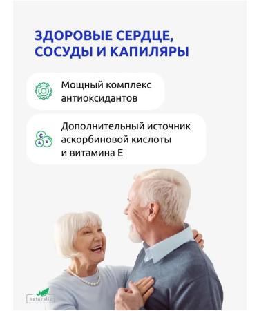 Naturalis Dihydrocercetin 25 mg with vitamin C and e set - Buy Online on GoSupps.com