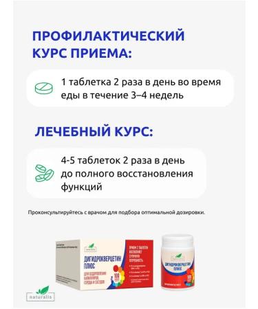 Naturalis Dihydrocercetin 25 mg with vitamin C and e set - Buy Online on GoSupps.com