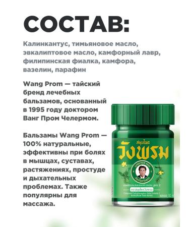Asia Market Thai green balm 50 g - Buy Online on GoSupps.com
