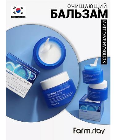 Farm Stay Moisturizing hydrophilic balm to remove Korea makeup - Buy Online on GoSupps.com