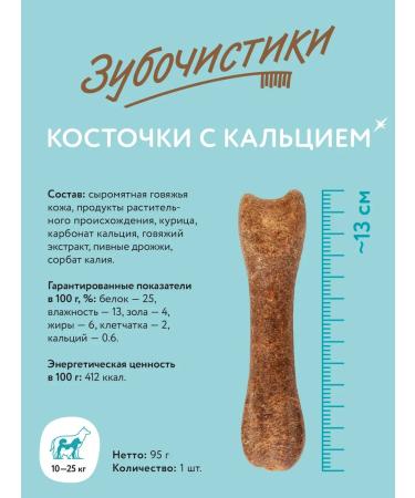 Toothpicks Medium beef treating treats for dogs - Buy Online on GoSupps.com