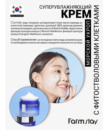 farmstay Super moisturizing face cream - Buy Online on GoSupps.com
